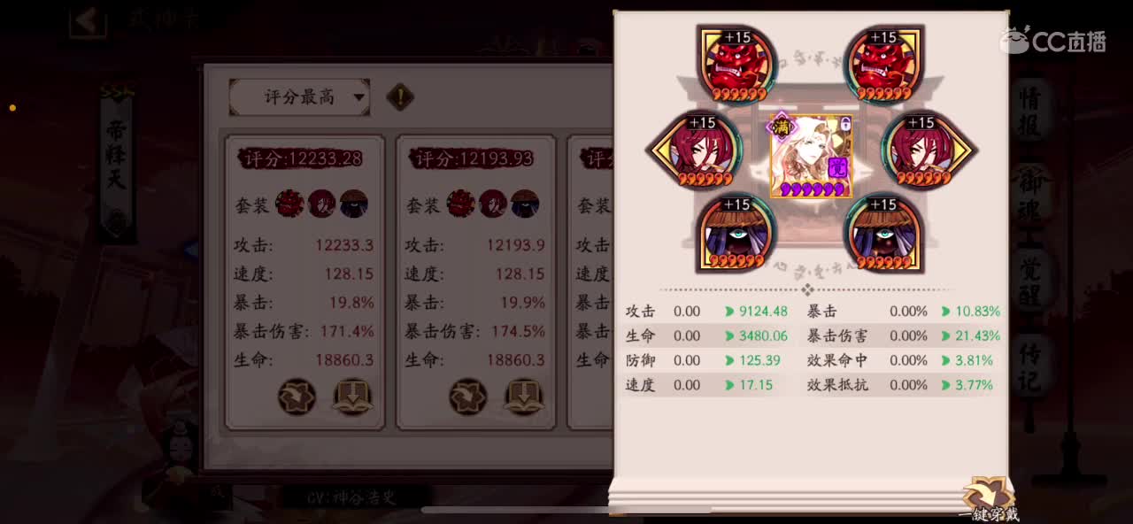超鬼王简单配个阵容～