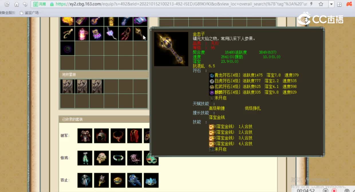 万家灯火165女魔