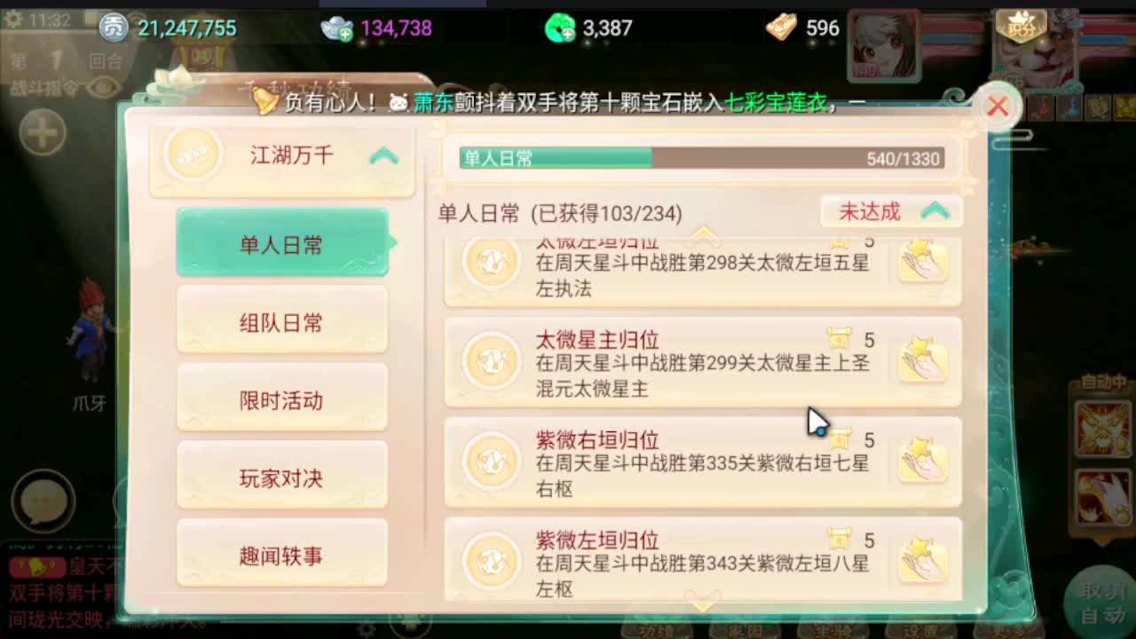 接队伍指挥打造日常