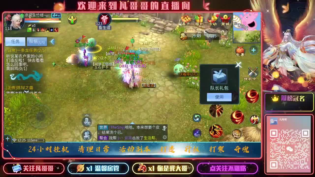 接各种~ 第1段