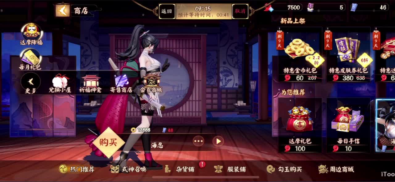 666 第1段