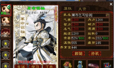 书剑江山187男人