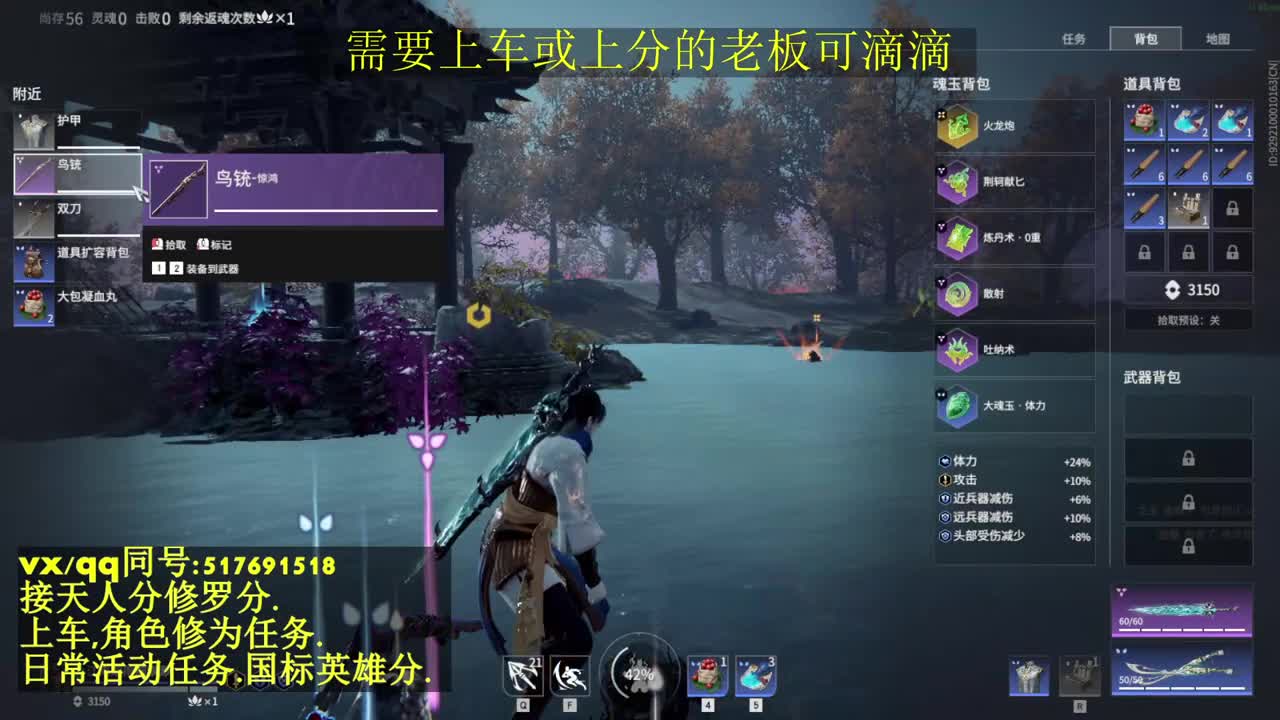 无双天人榜接上分,上车.天人.修为.日常 第1段