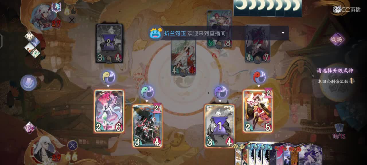 欢迎来到我的直播间