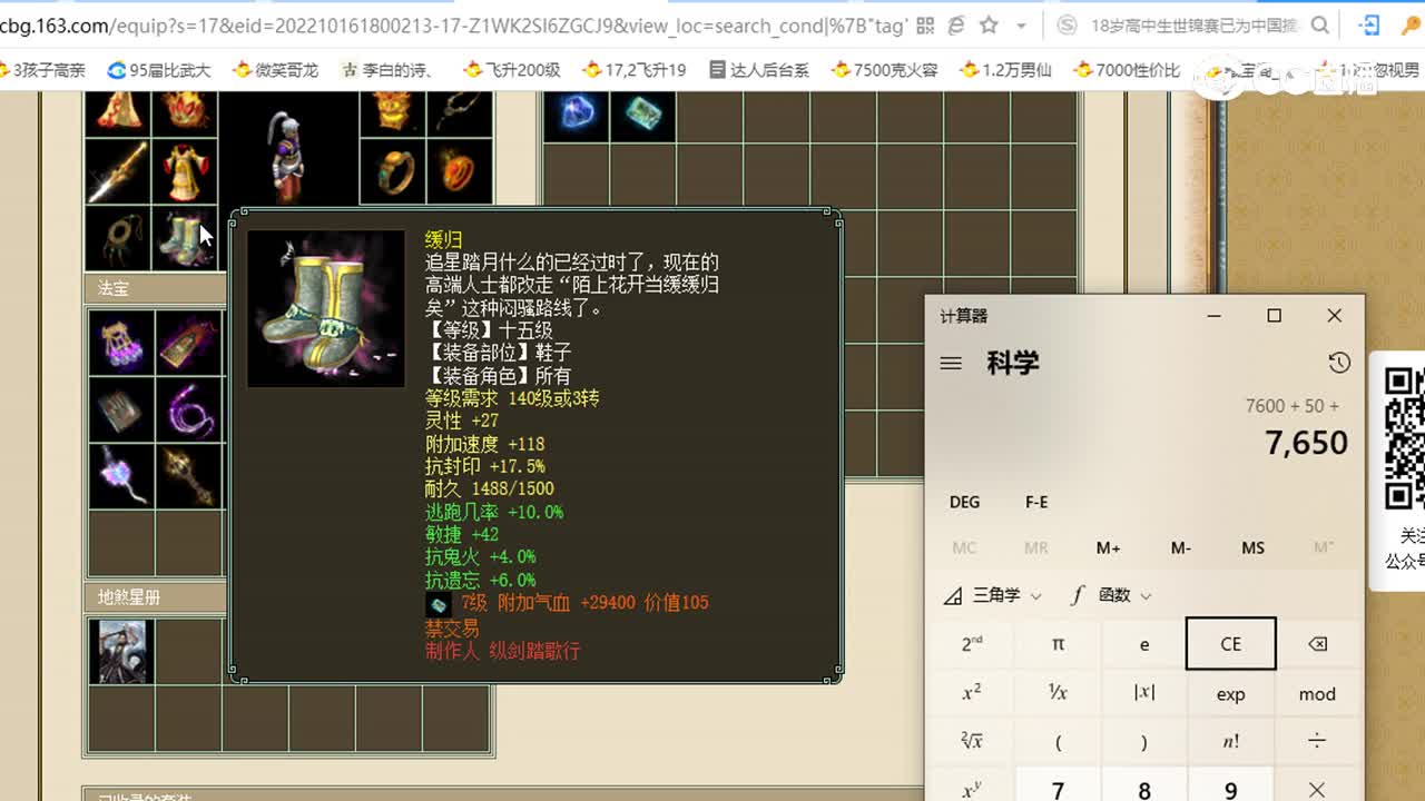 烟雨斜阳男人估价饰品