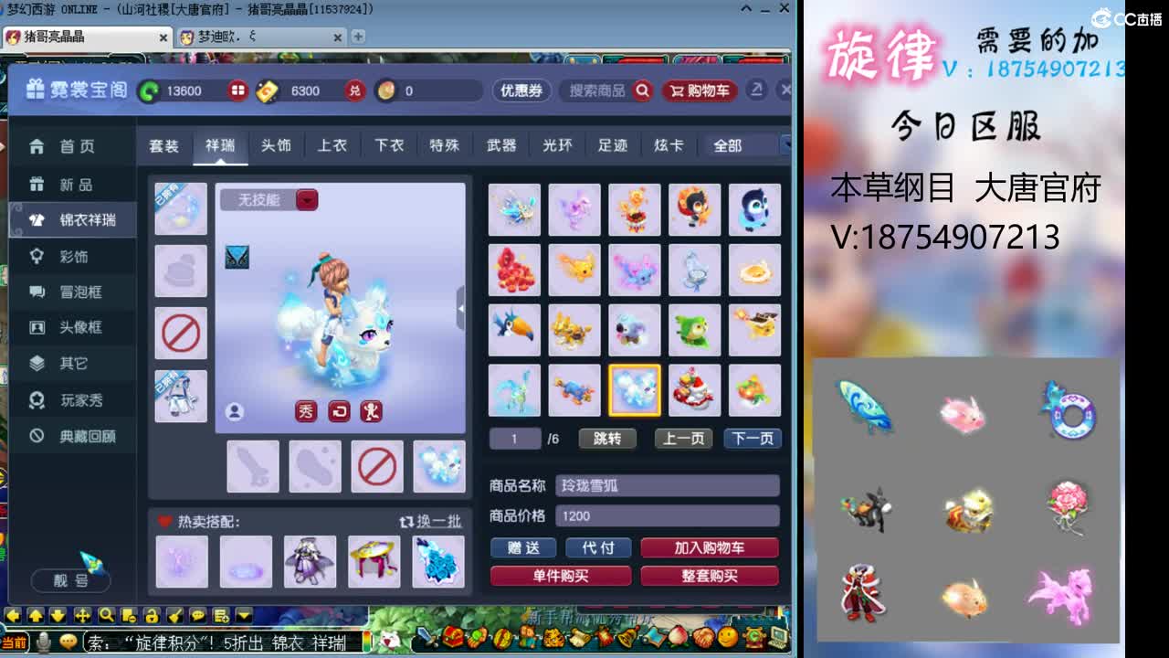 全服接帆板泳圈飞天猪猪神行小驴万物生长烈 第1段