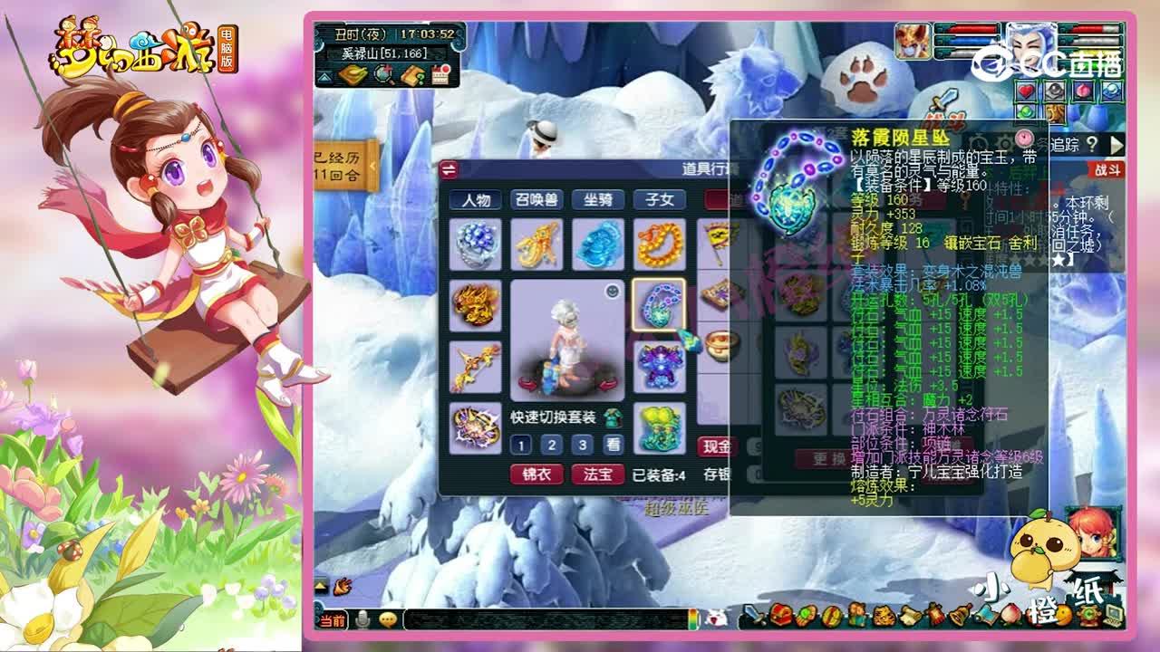 梦幻西游：带全服第一法系神器，腰带打17锻，这个冠军魔王很猛！