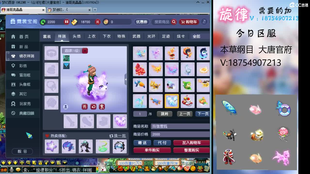 全服接帆板泳圈飞天猪猪神行小驴万物生长烈 第2段