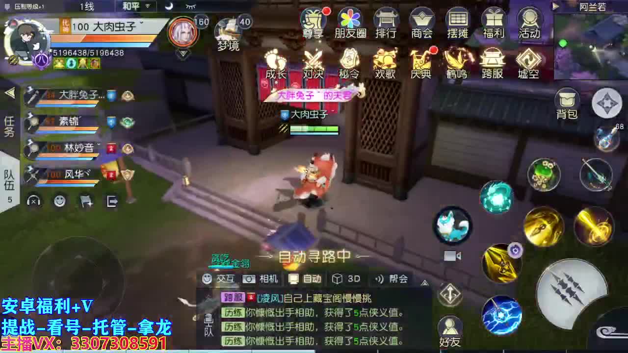 遇见最好的你们. 第1段