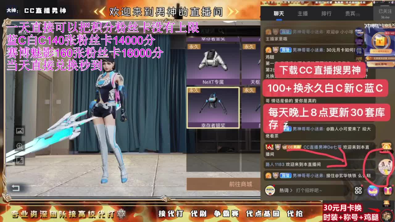 100+换CC永久秒到 第1段