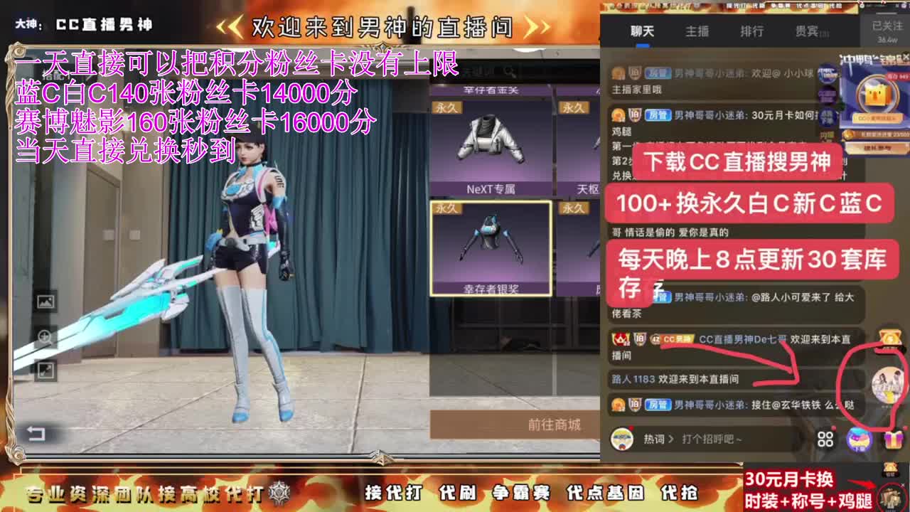100+换CC永久秒到 第2段