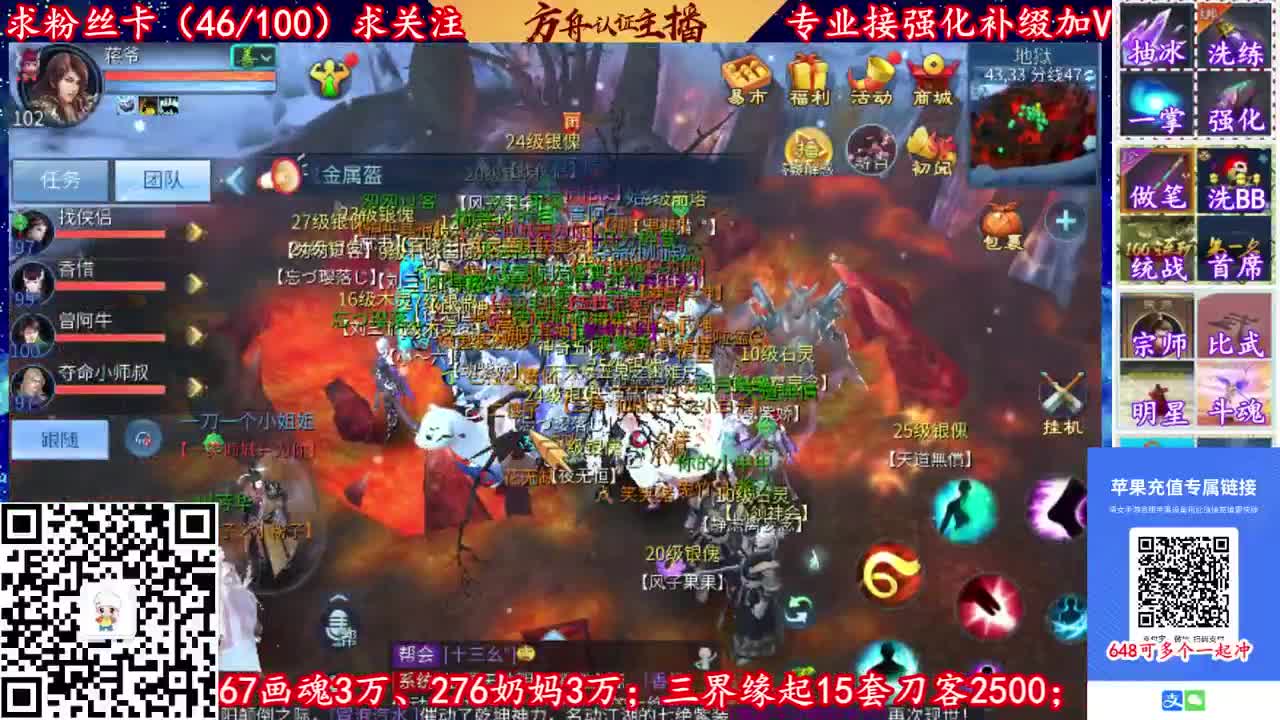 神仙居主播资源竞技赛！