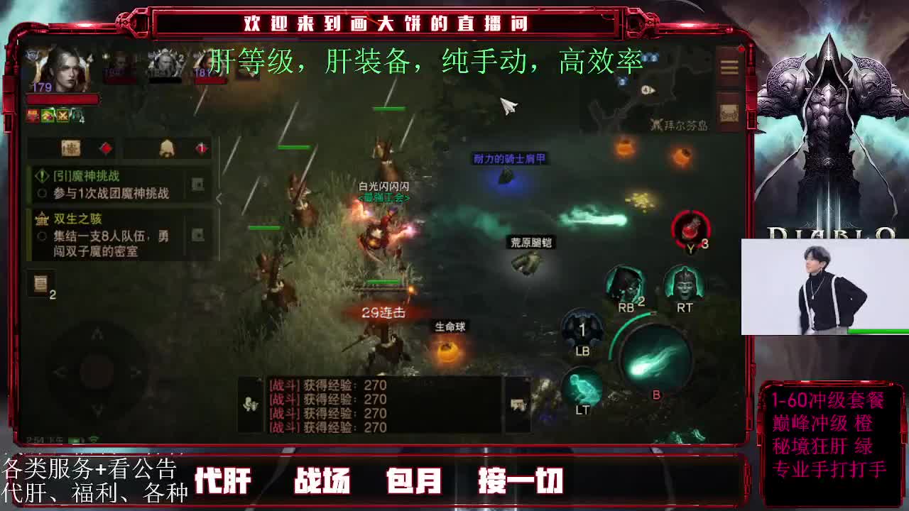 暗黑手游接单