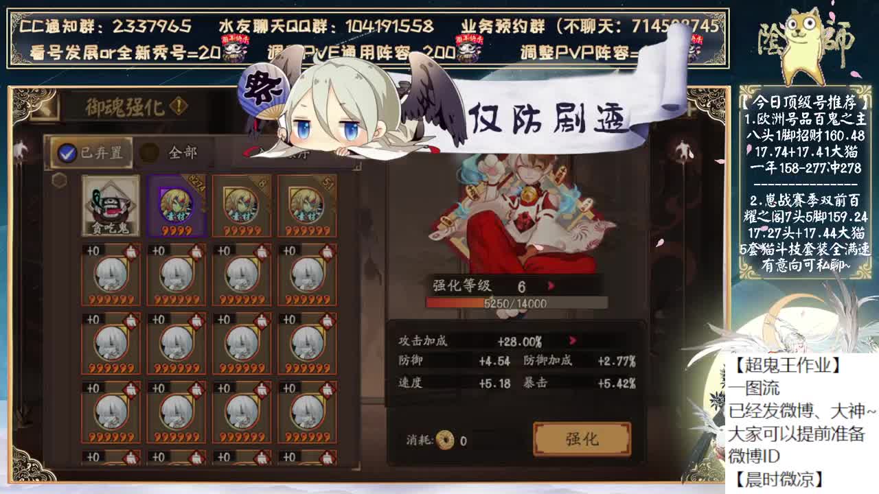 体验服超鬼王day5，大蛇YYDS 第2段