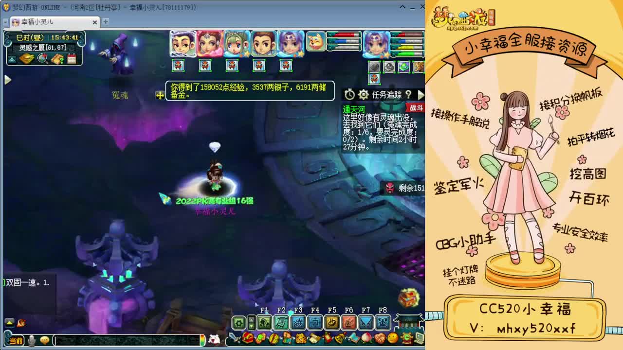 剑会天下❤猜猜猜 第2段