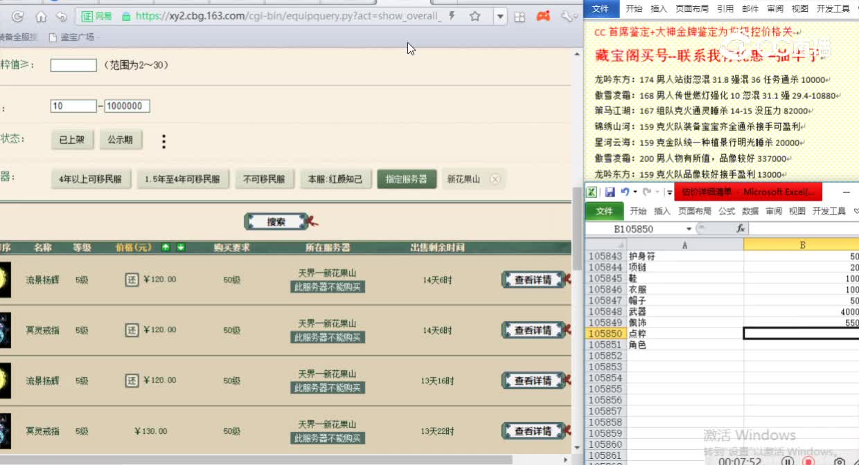 新花果山142女魔