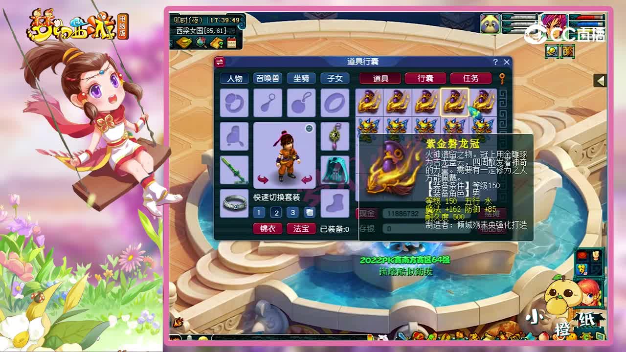 梦幻西游：150件150级军火一次鉴定完，总成本超240亿，真刺激！