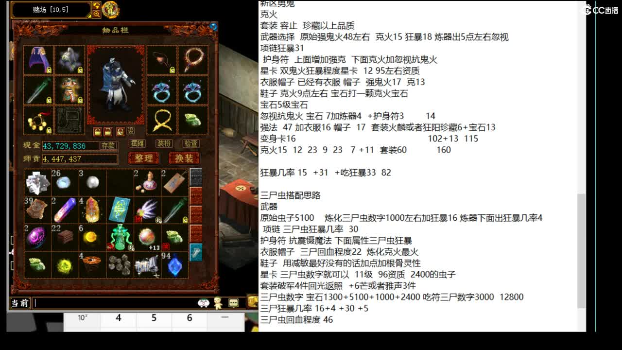 估价配装专业用心的主播 第1段
