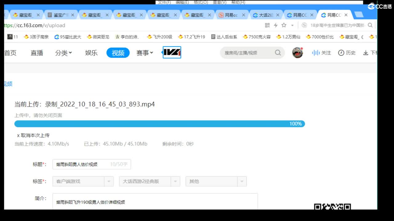 估价配装专业用心的主播 第2段