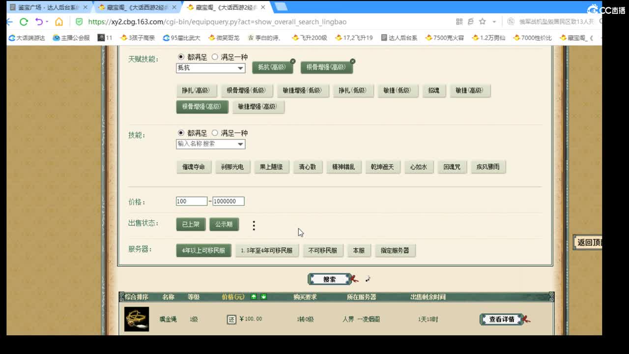 估价配装专业用心的主播