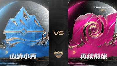 【武神坛巅峰联赛S5】常规赛 10.18 山清水秀VS再续前缘BO3