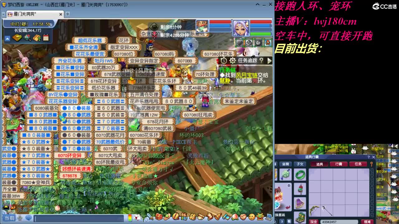 雁门关老李跑环~接跑环人环宠环 第1段