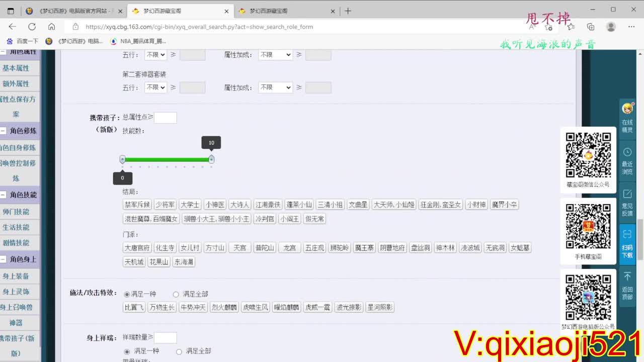 175效率，接估价熔炼配号 第2段