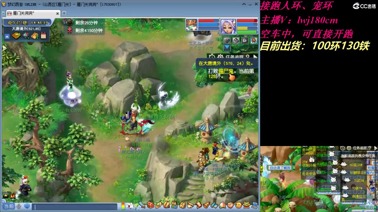 雁门关老李跑环~接跑环人环宠环 第2段