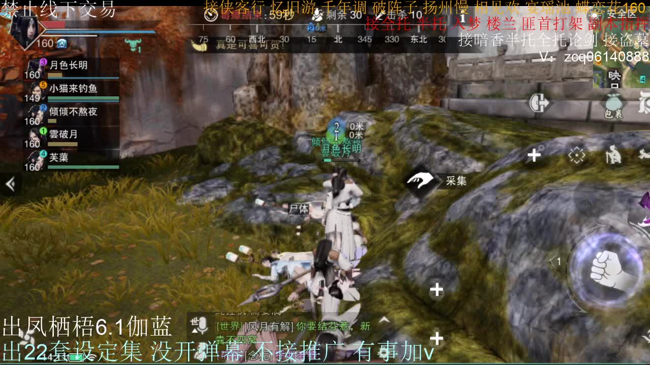 接全托半托睥睨 第1段