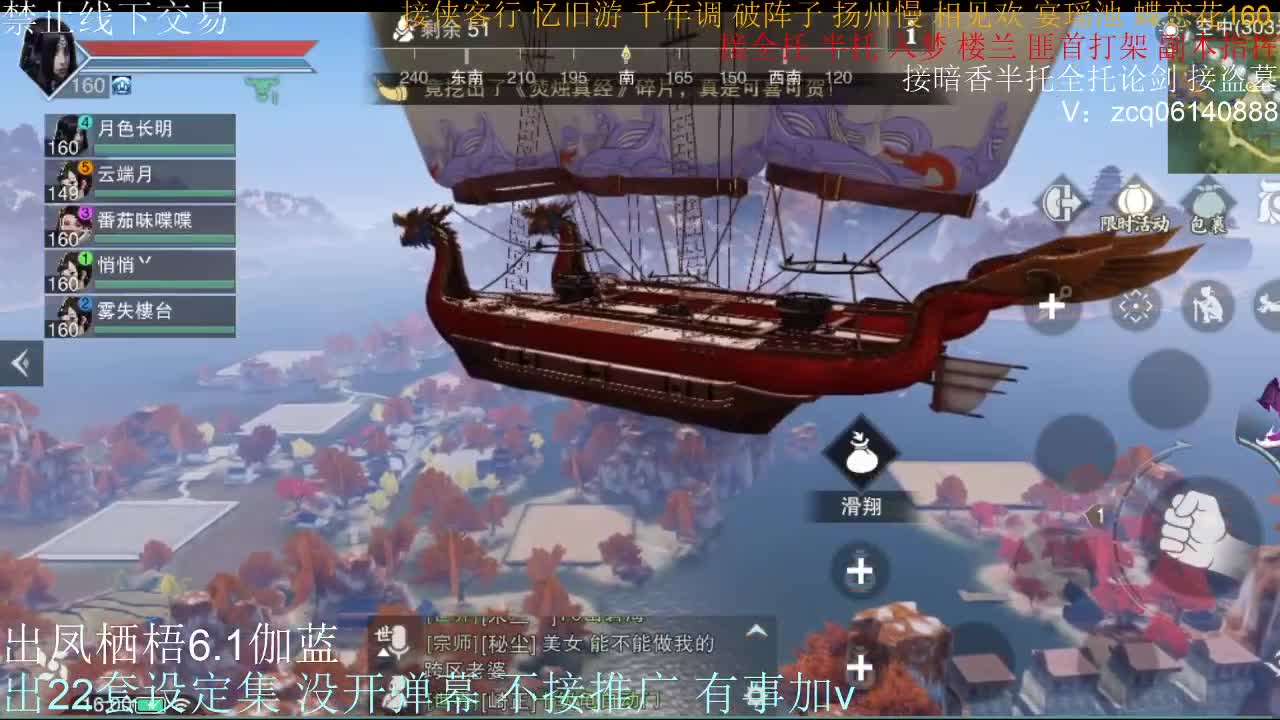 接全托半托睥睨 第2段