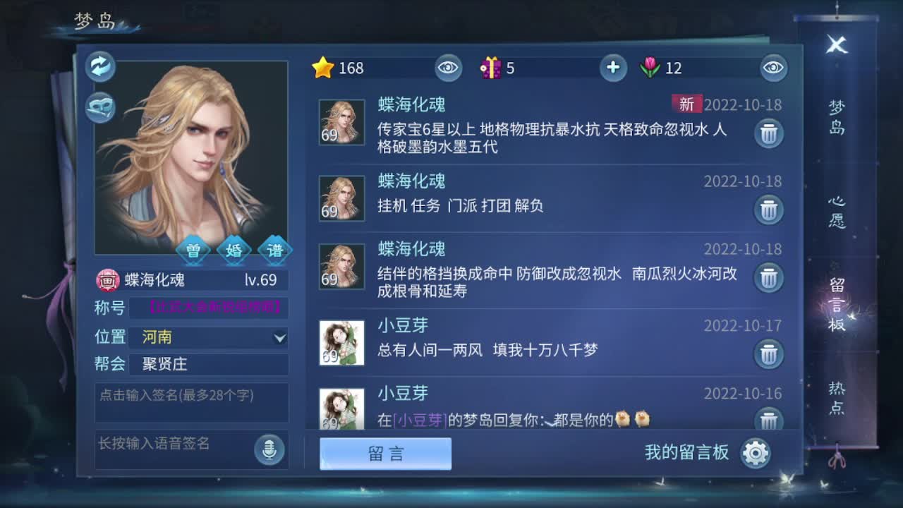 佳话连篇1018 第2段