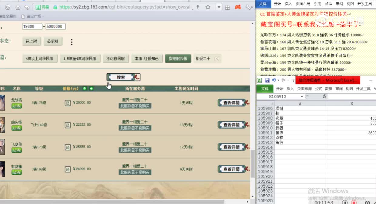 宵月团圆146男人