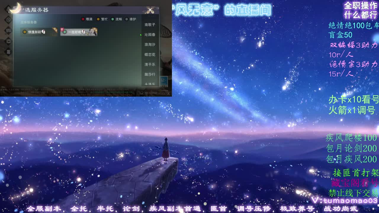 托管dd看号dd疾风dd！！！ 第2段