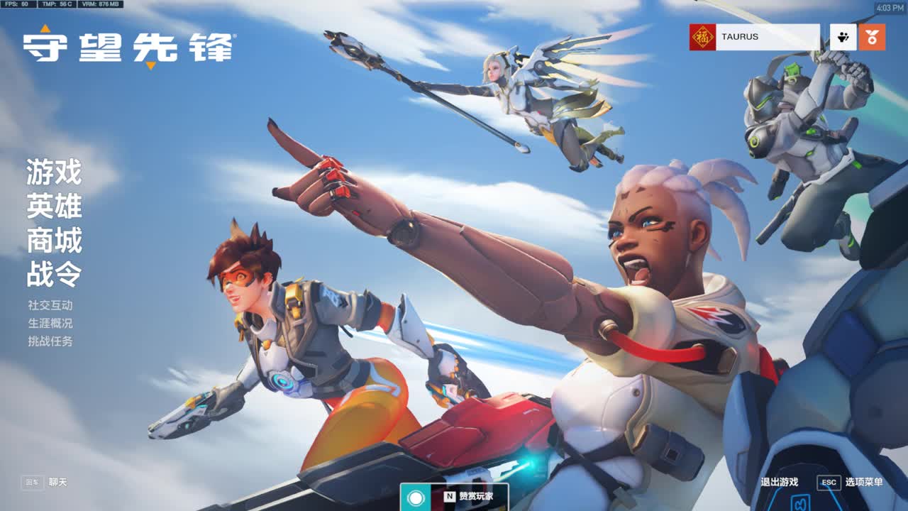 新版本冲宗师 第1段