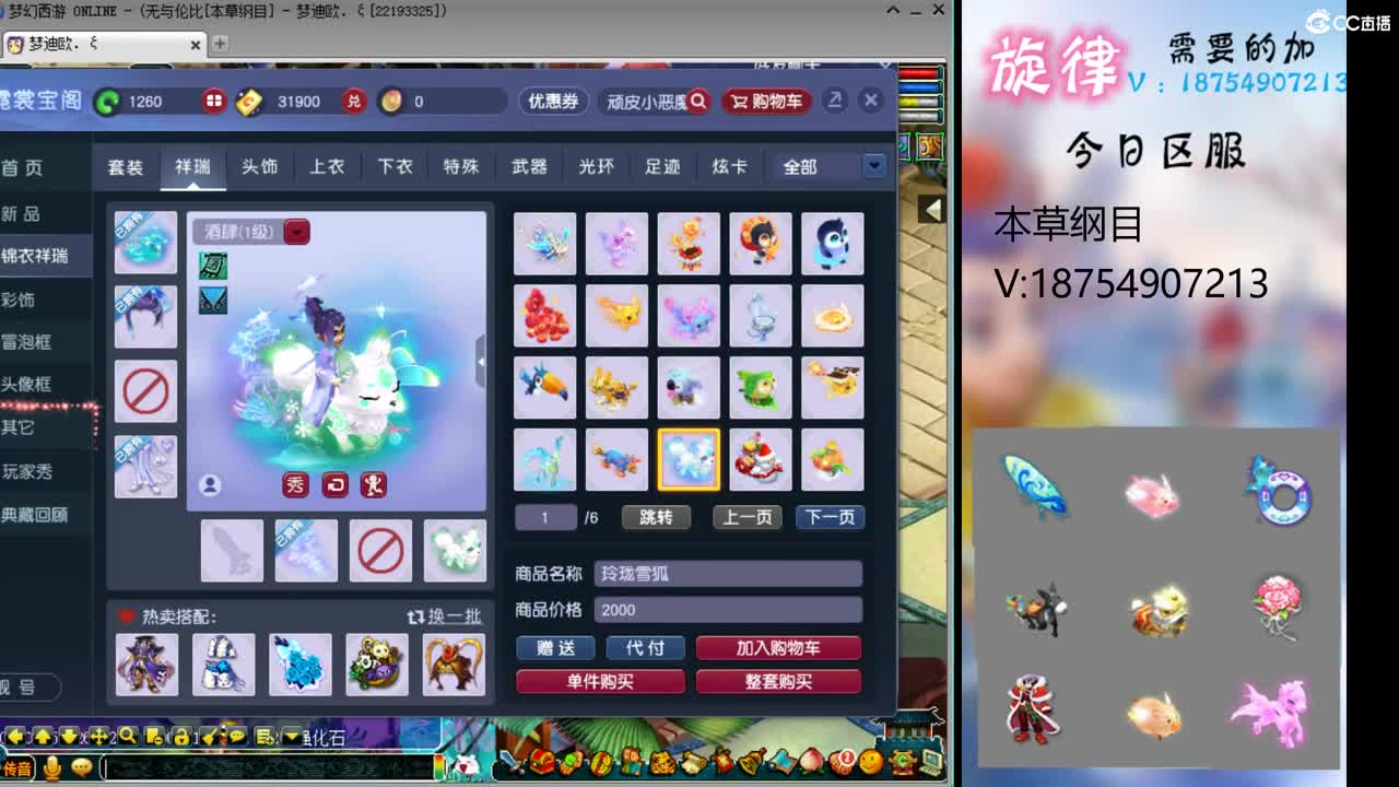 全服接帆板泳圈飞天猪猪神行小驴万物生长烈 第2段