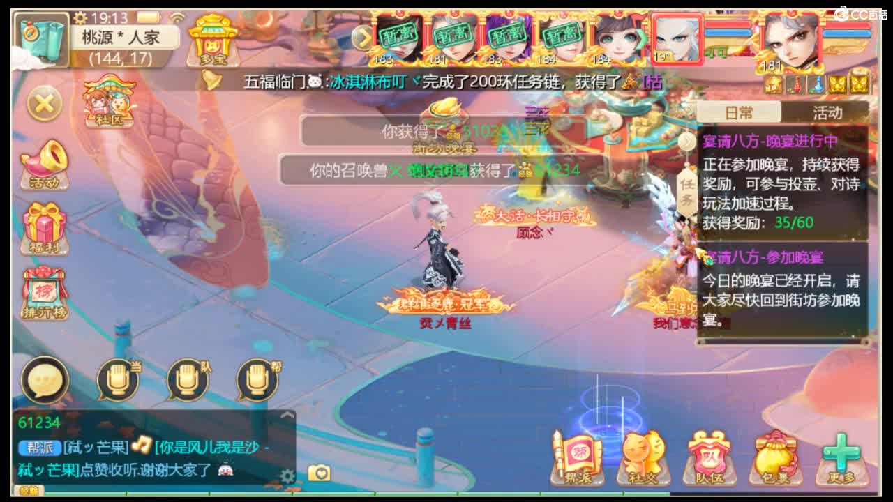 相聚长安战队招个实力队友
