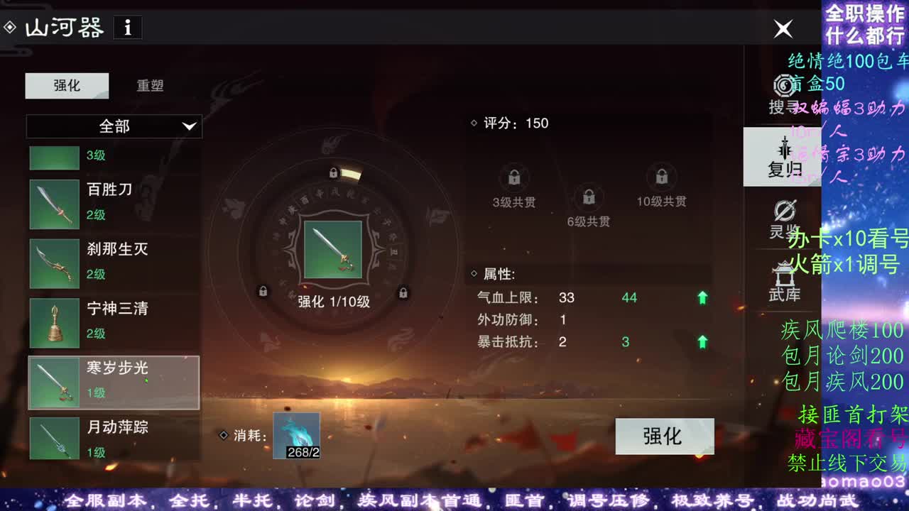 托管dd看号dd疾风dd！！！