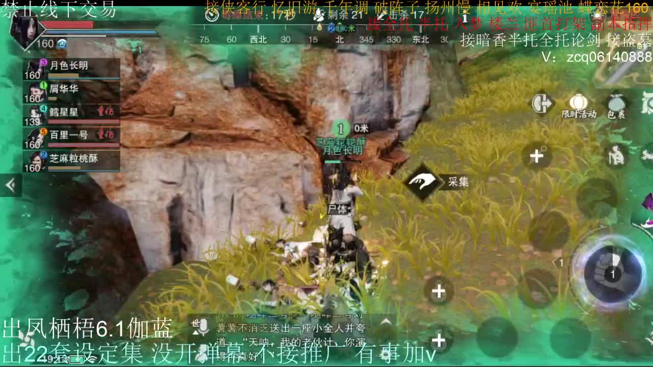 接全托半托睥睨