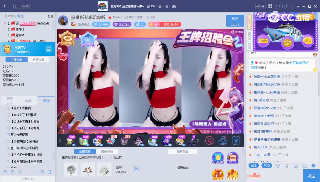 《王牌》10.18