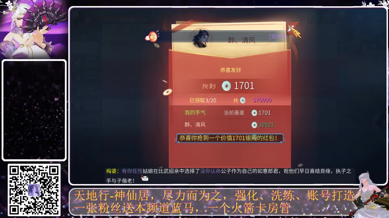 神仙居，月姐在完美落幕