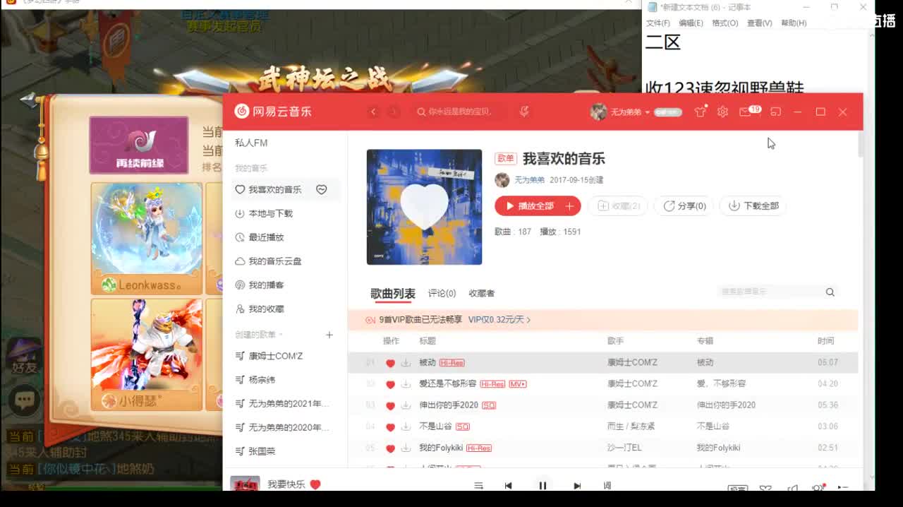 巅峰赛开始了 第1段