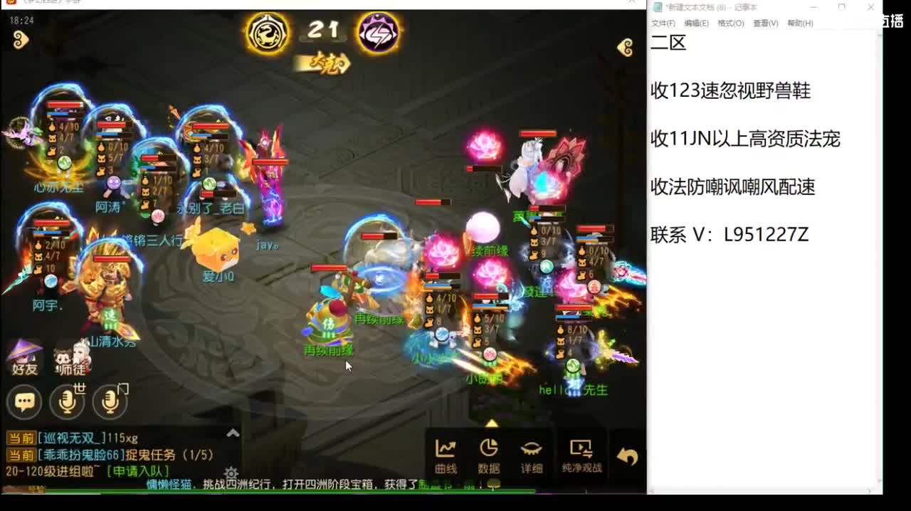 巅峰赛开始了 第2段