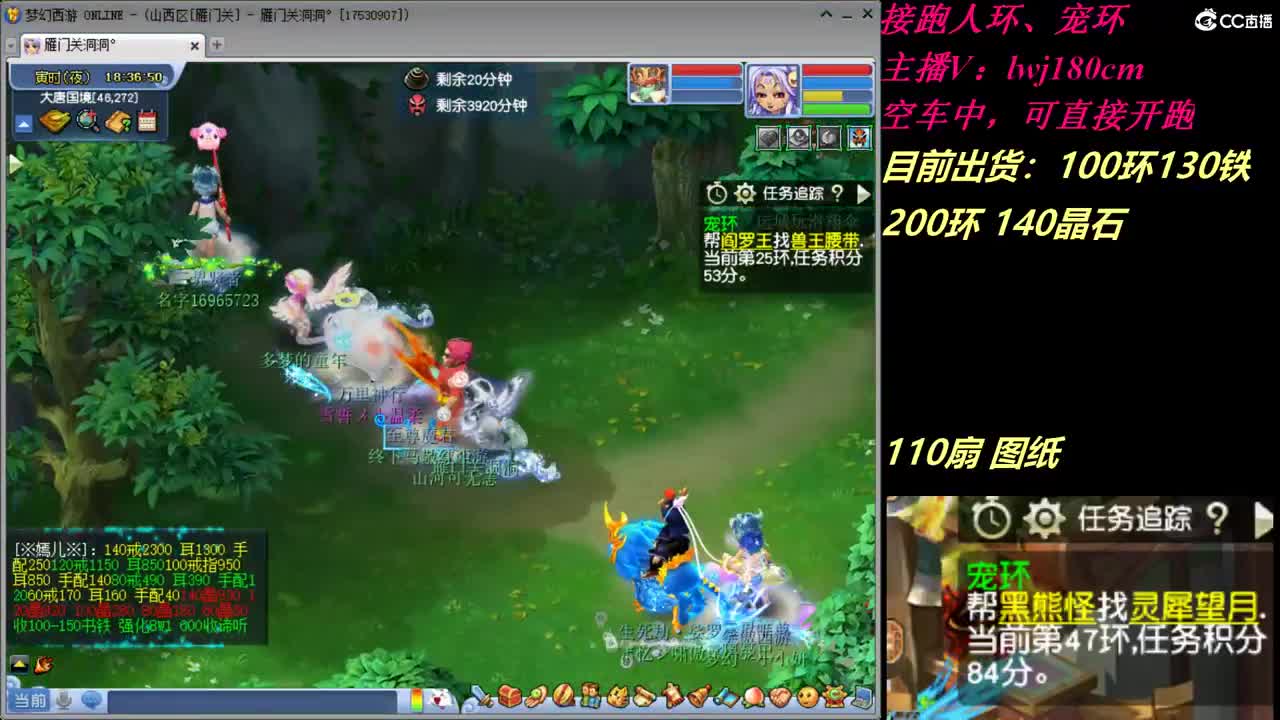 雁门关老李跑环~接跑环人环宠环 第1段