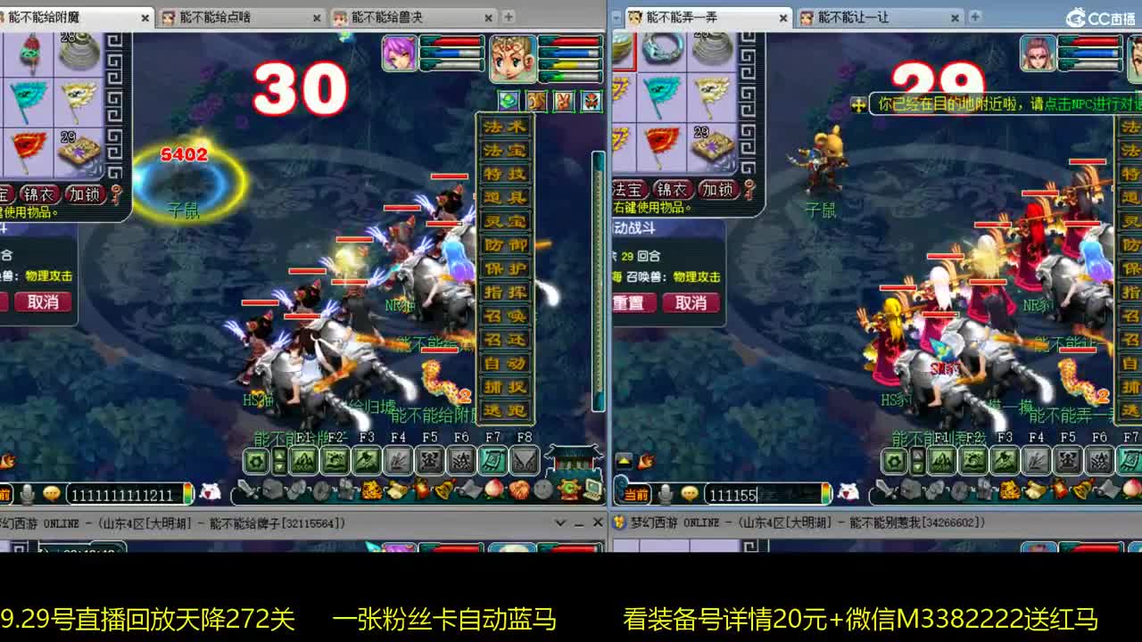 15万一组凌波城3法系 第2段