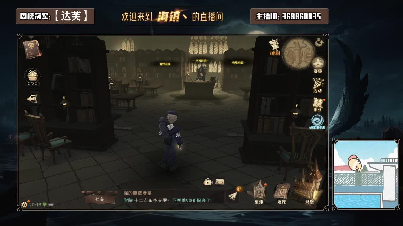 小小巫师很少烦恼