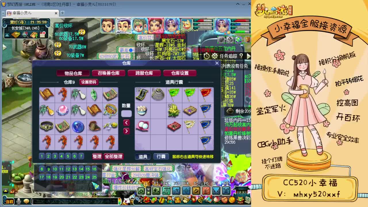 全服接资源❤专业安全效率 第2段