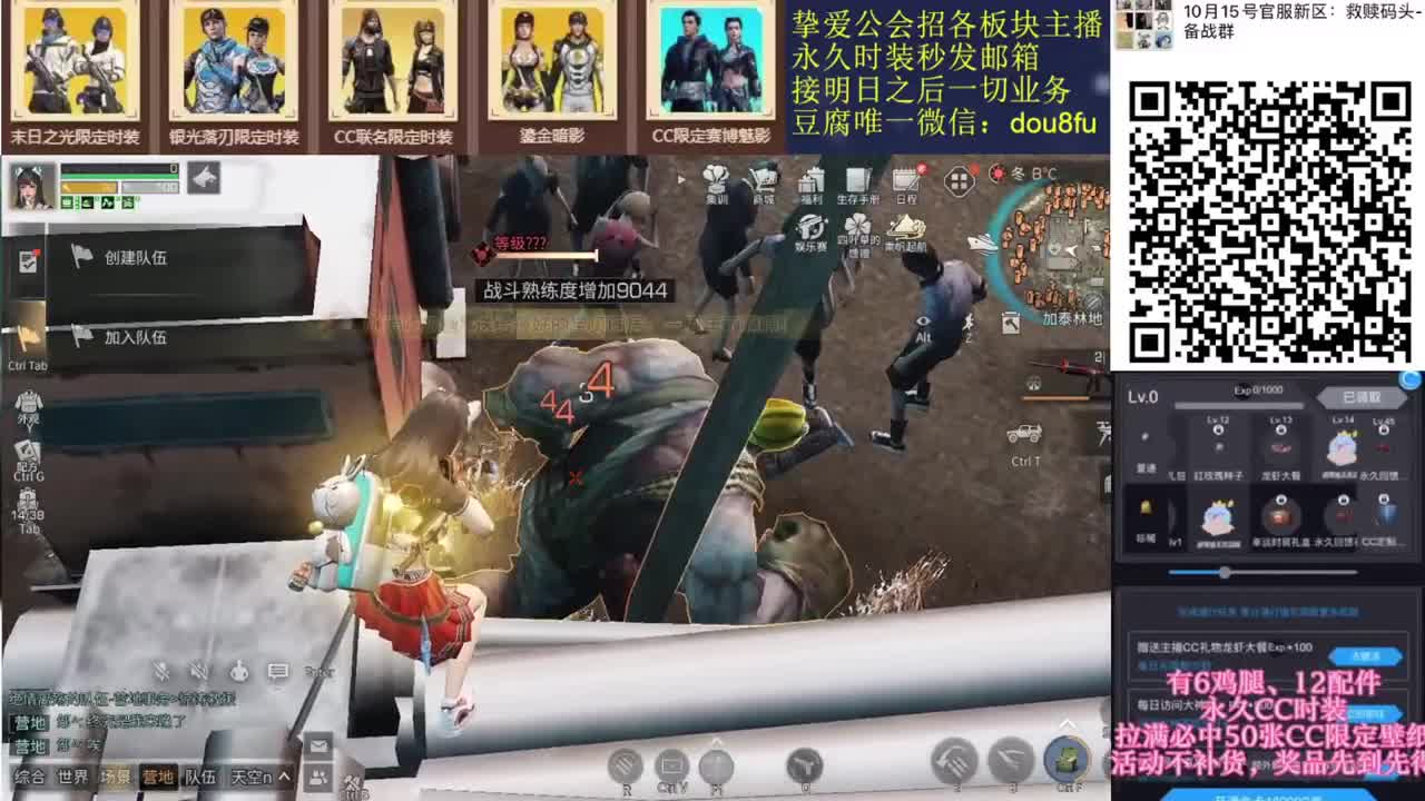 换永久CC时装。秒到白C黑九局