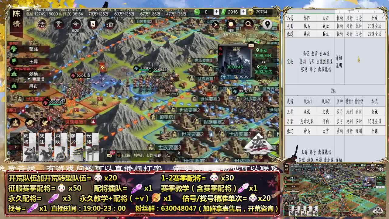 细节配将师-30礼物起，开荒稳健 第1段