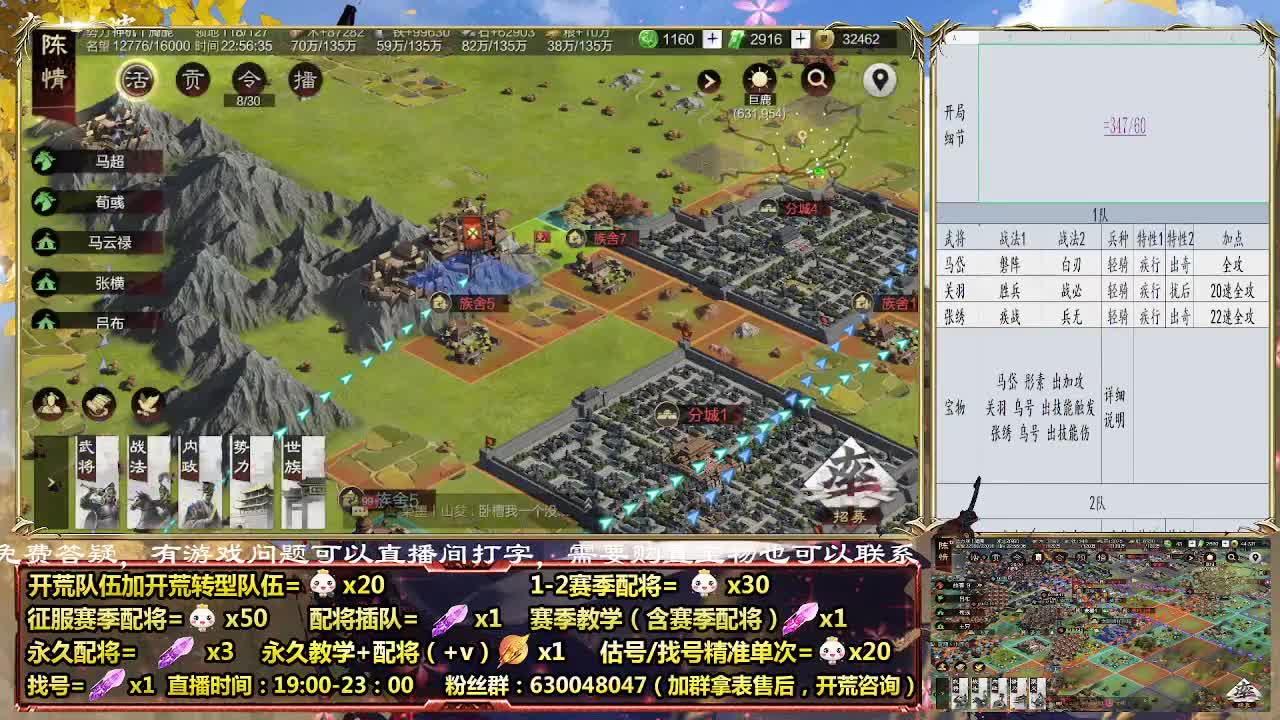 细节配将师-30礼物起，开荒稳健 第2段
