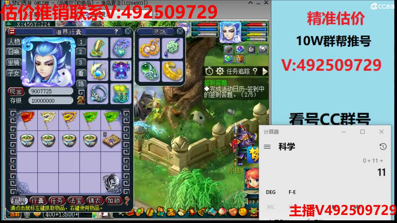 最强估价-推销-找号中